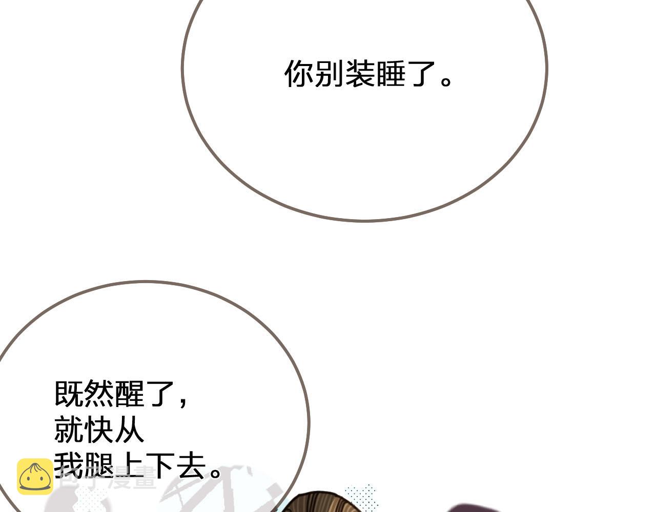 第112话 饿饿，吃口狗粮13