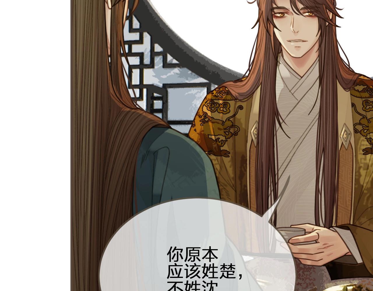 第43话 玉儿，心悦你70