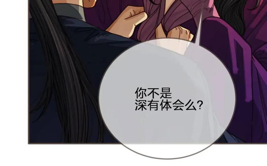 第80话 沐浴被撞见……90