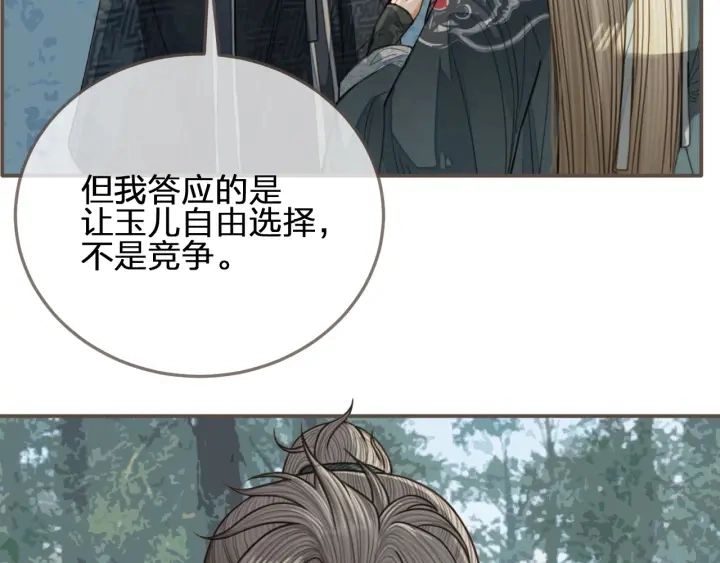 第76话 熟悉的人82