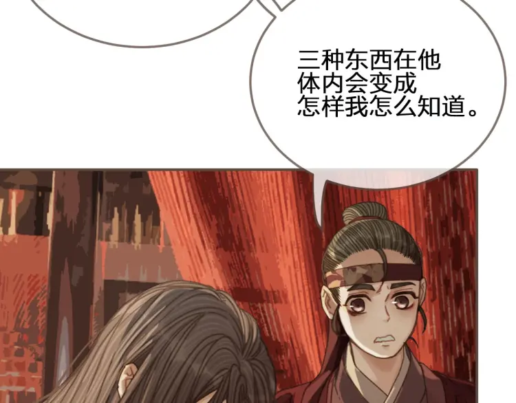 第54话 本王想要你！60