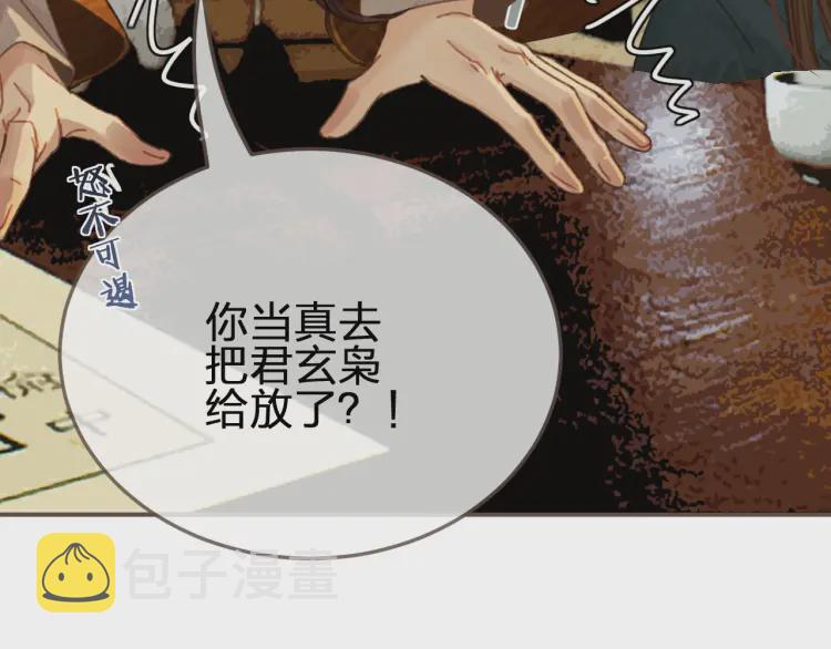 第47话 他诱惑我……107