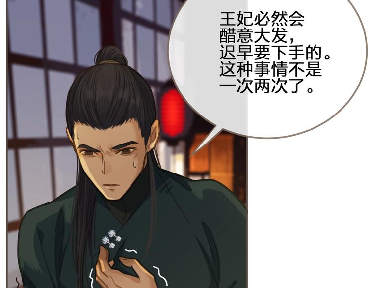 第7话 谁糟蹋了我的人！92