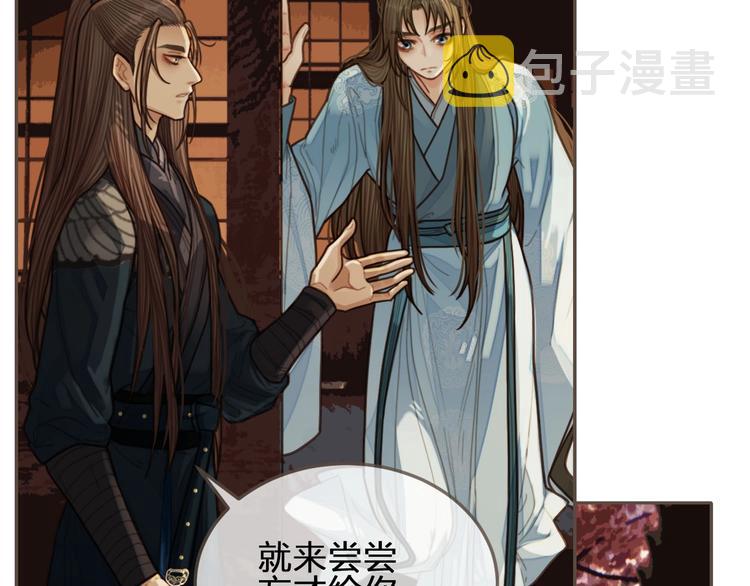 第64话 追“妻”！101
