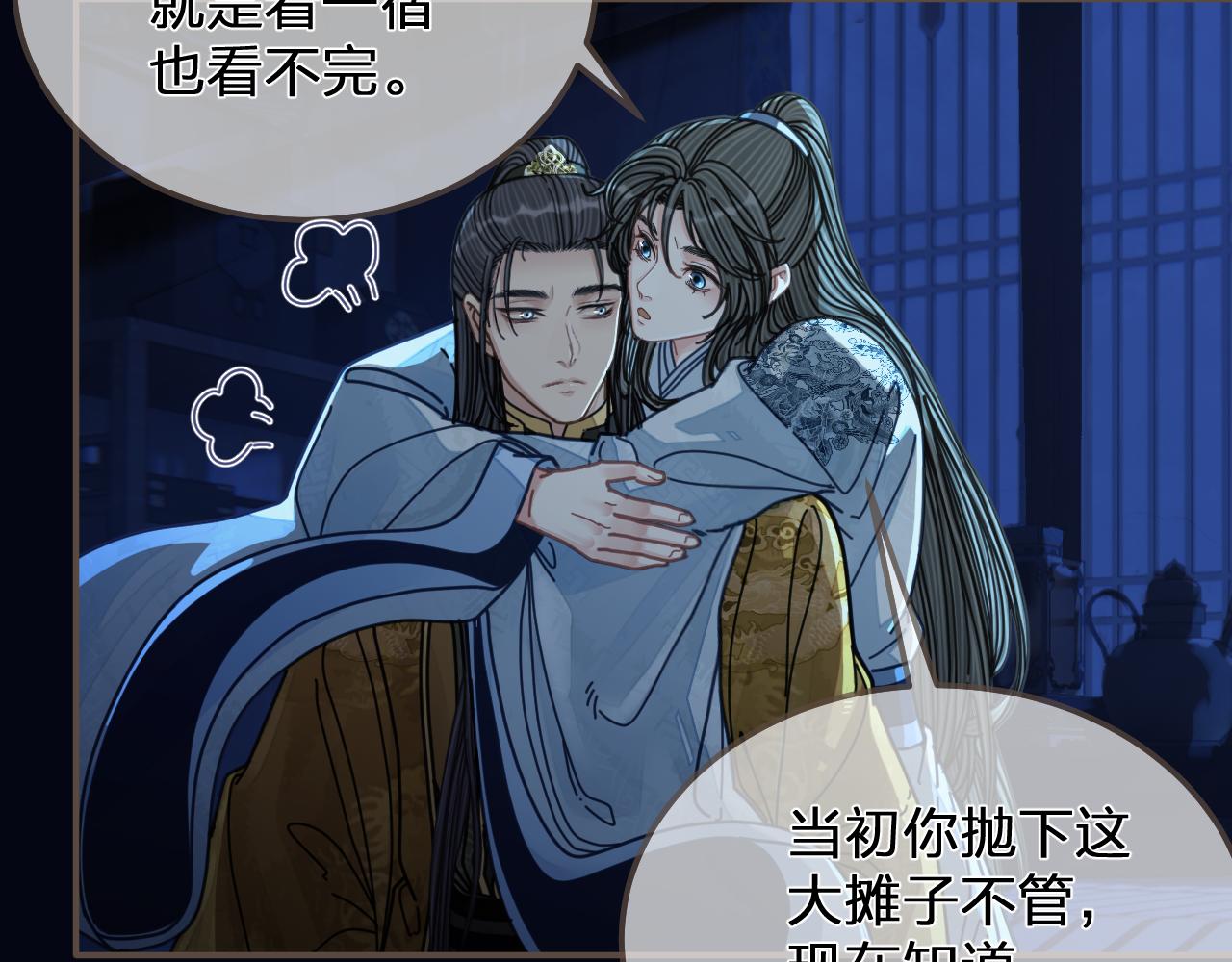 第110话 要还一辈子13