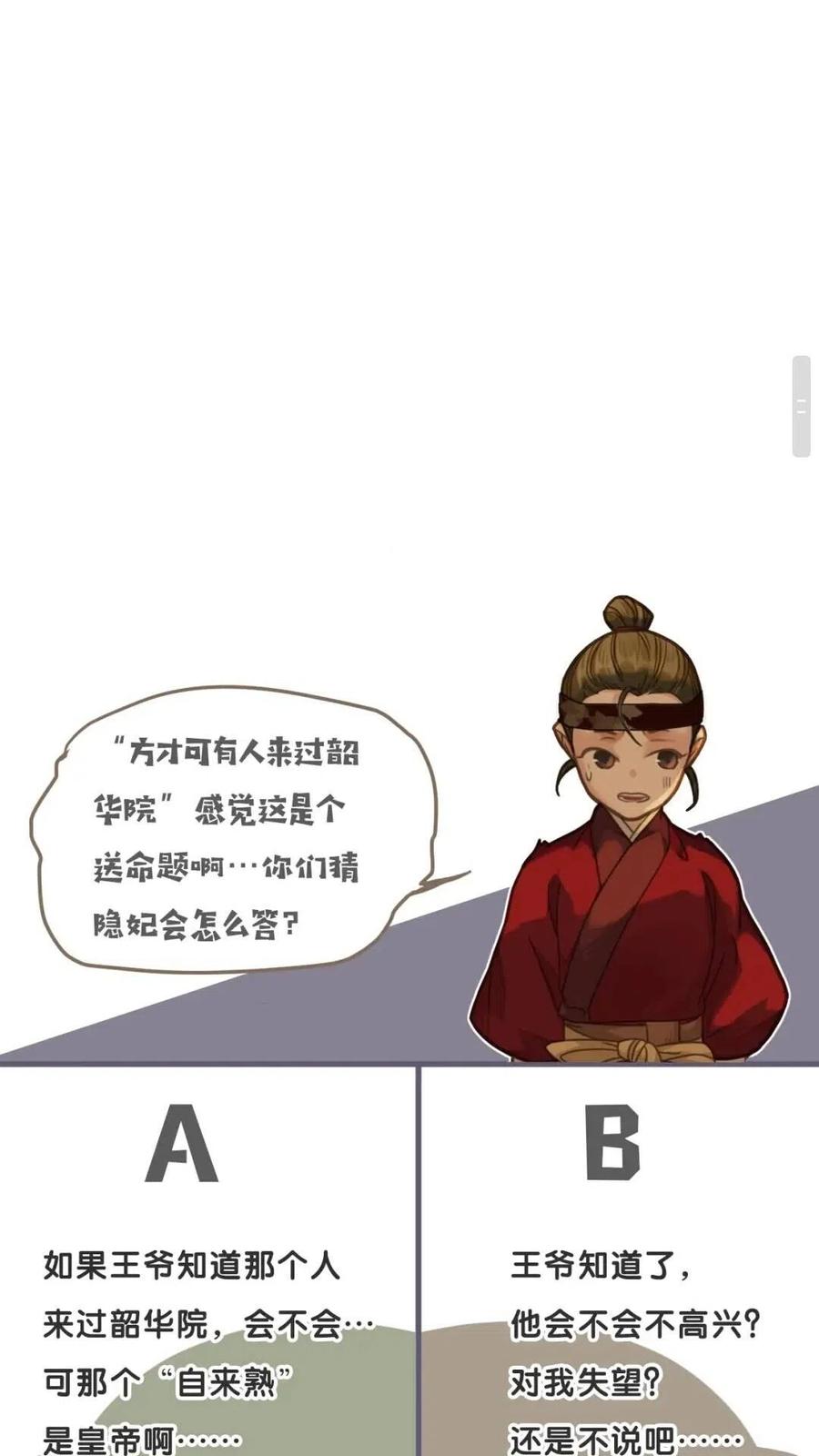第23话 戏弄51