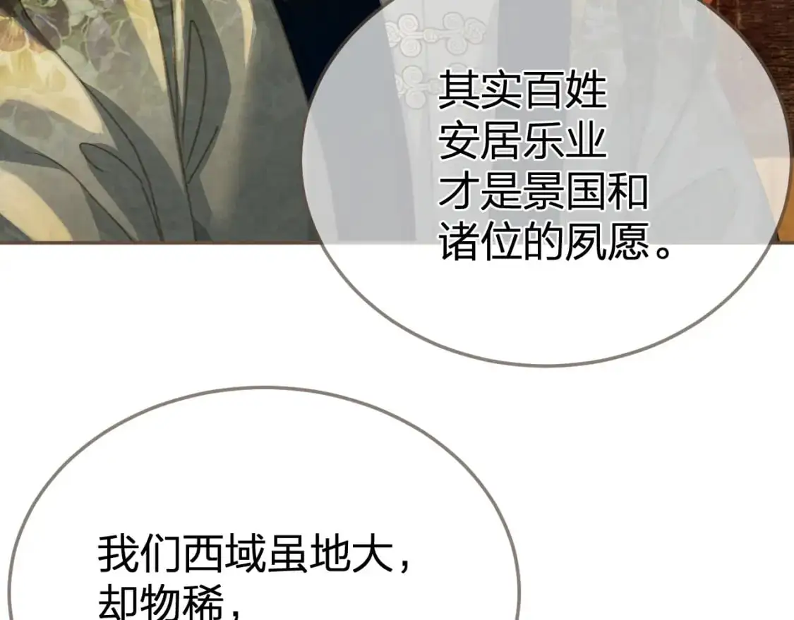第21话 小侍读61