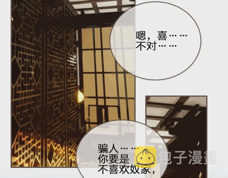 第60话 你感到愉悦吗？！93