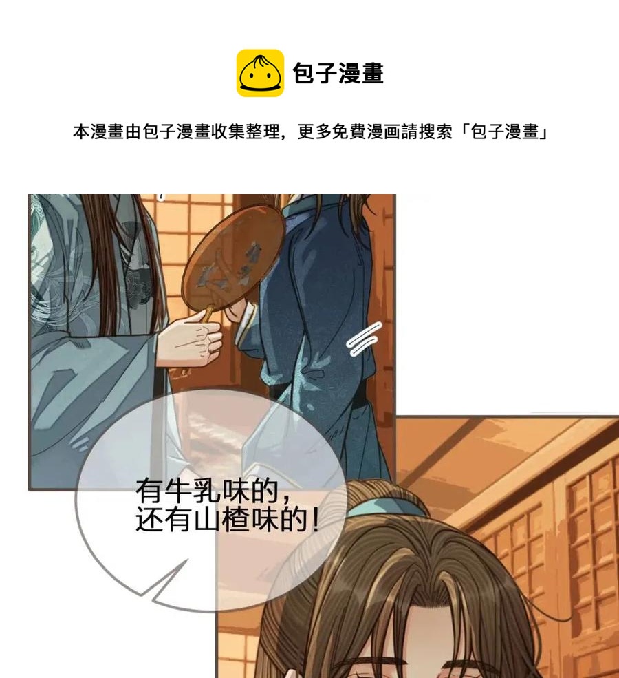 第80话 沐浴被撞见……51