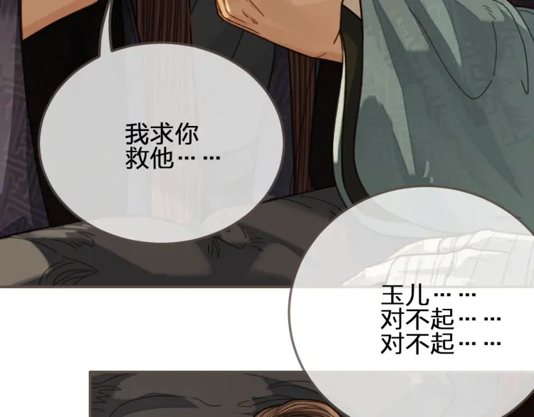 第54话 本王想要你！43