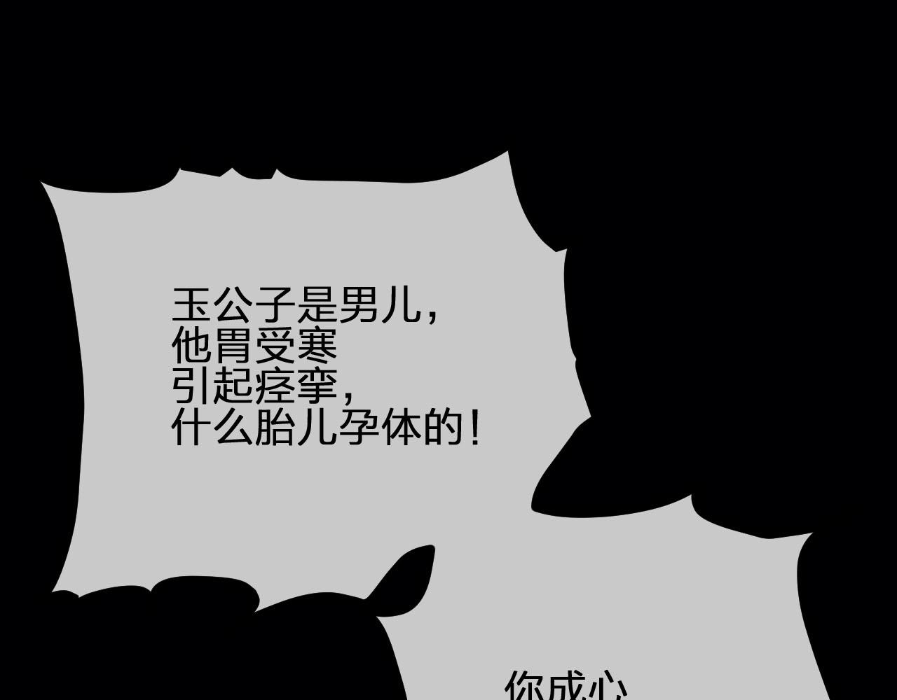 第88话 抱抱43