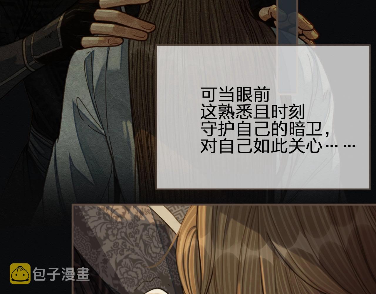 第86话 他的气味好熟悉27