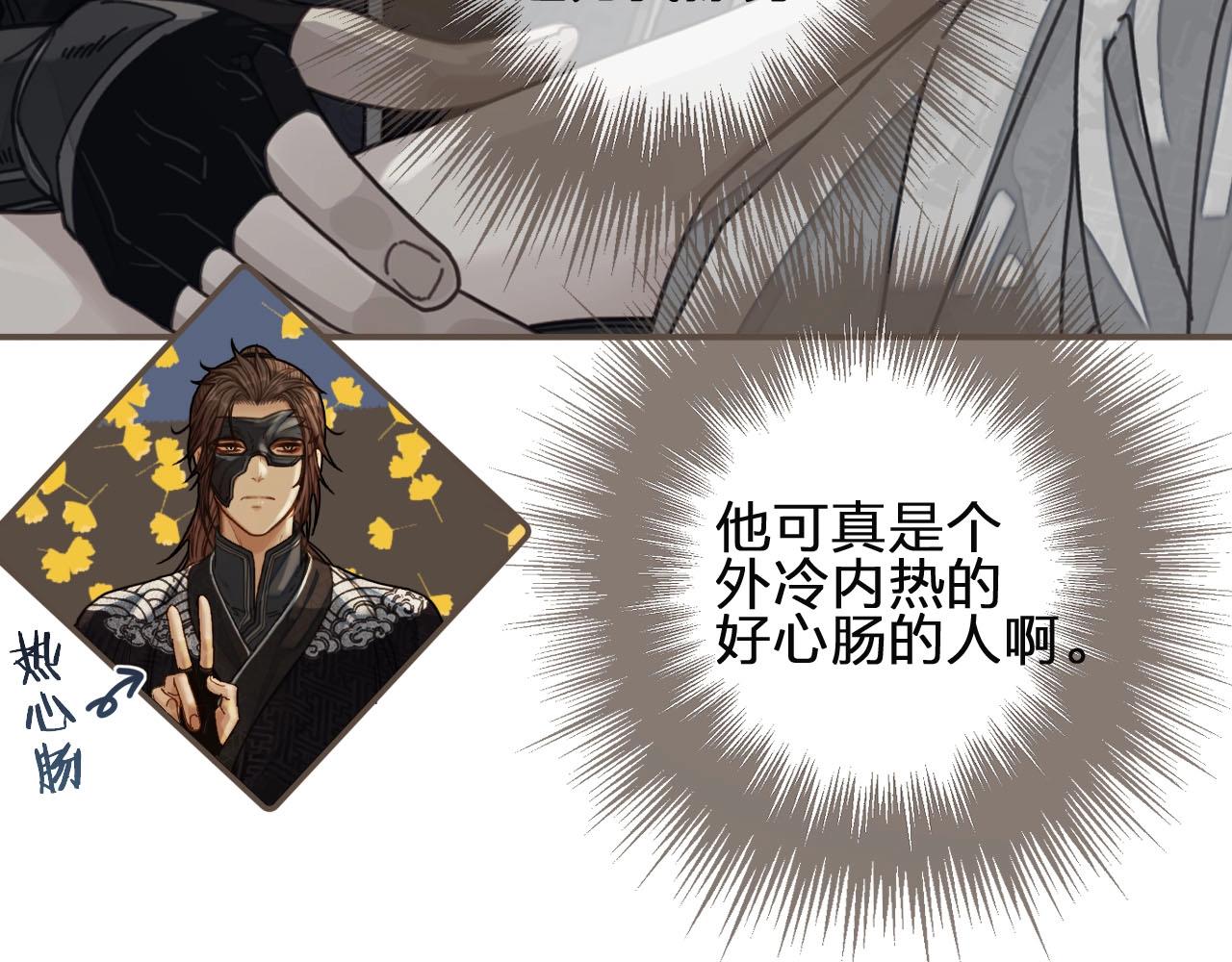 第82话 他把我推给别人？！19