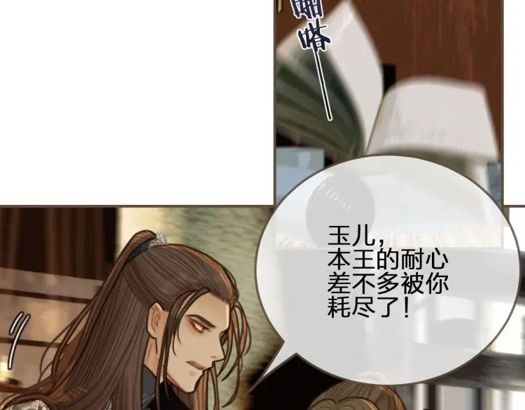 第56话 不要……你走！87