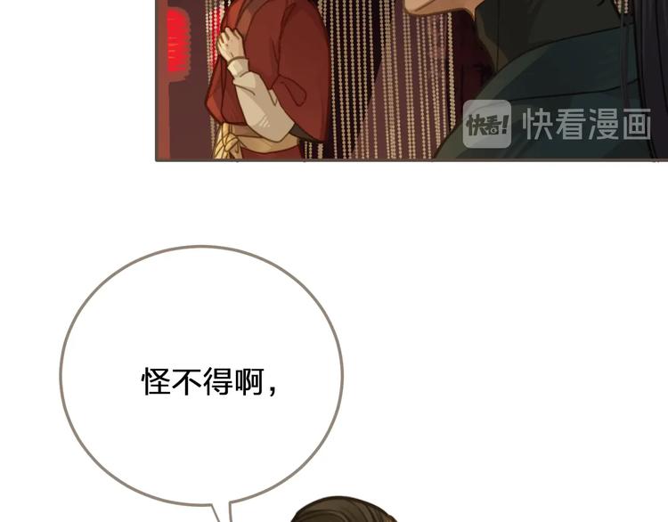 第7话 谁糟蹋了我的人！14
