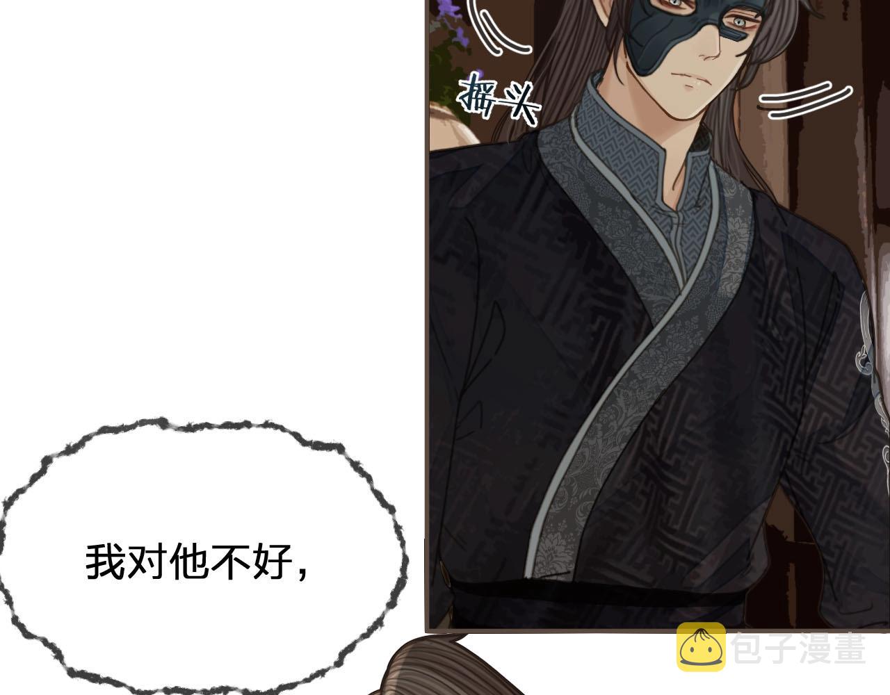 第91话 他成亲了……30