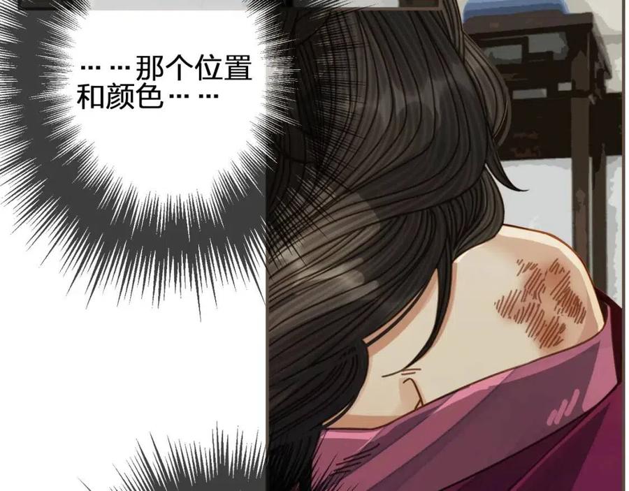 第80话 沐浴被撞见……100