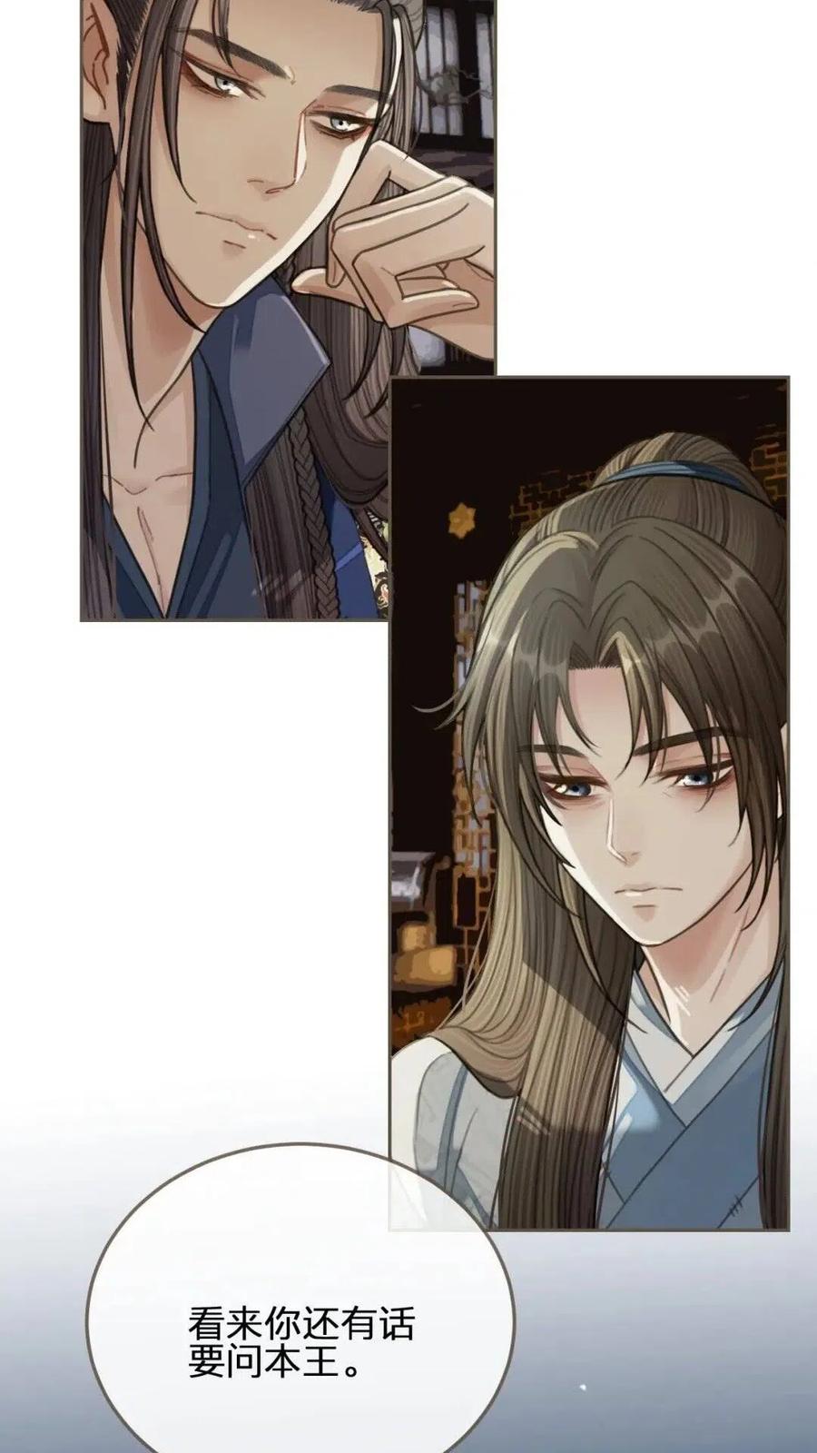 第37话 脱离掌控33