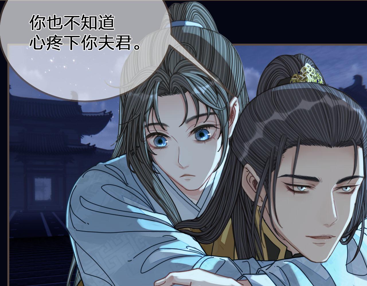 第109话 月下的真心30