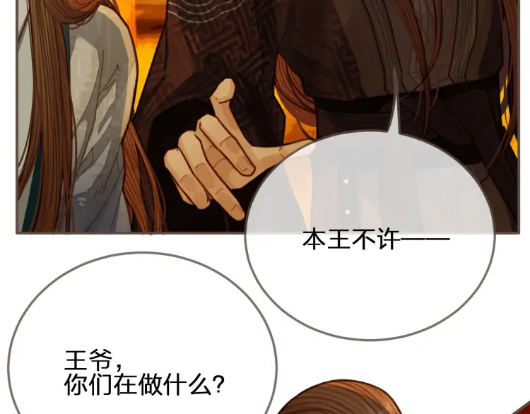 第59话 想将你永远囚禁于深宫19