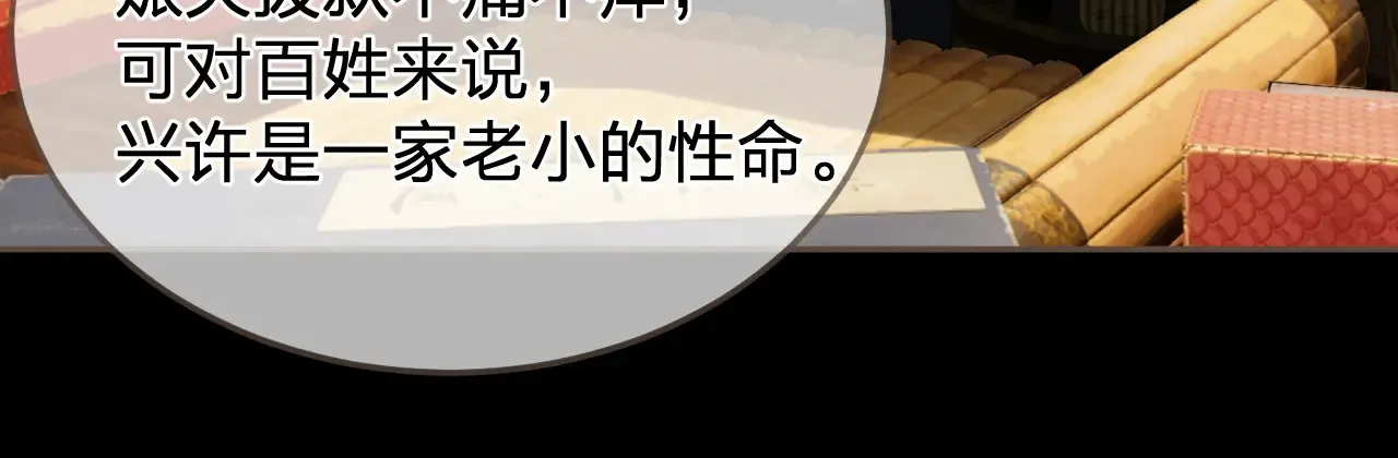 第45话 陷入混乱74