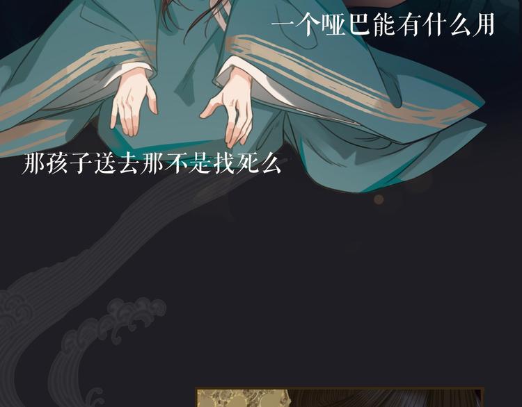序章 你是我必得的物品8