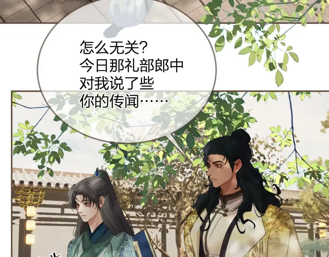 第15话 “不速之客”107