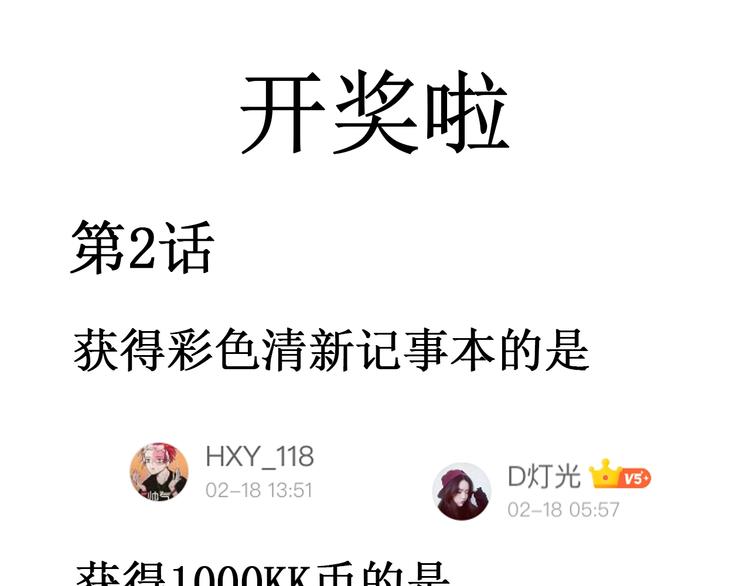 第3话 你为什么是哑巴呢？115
