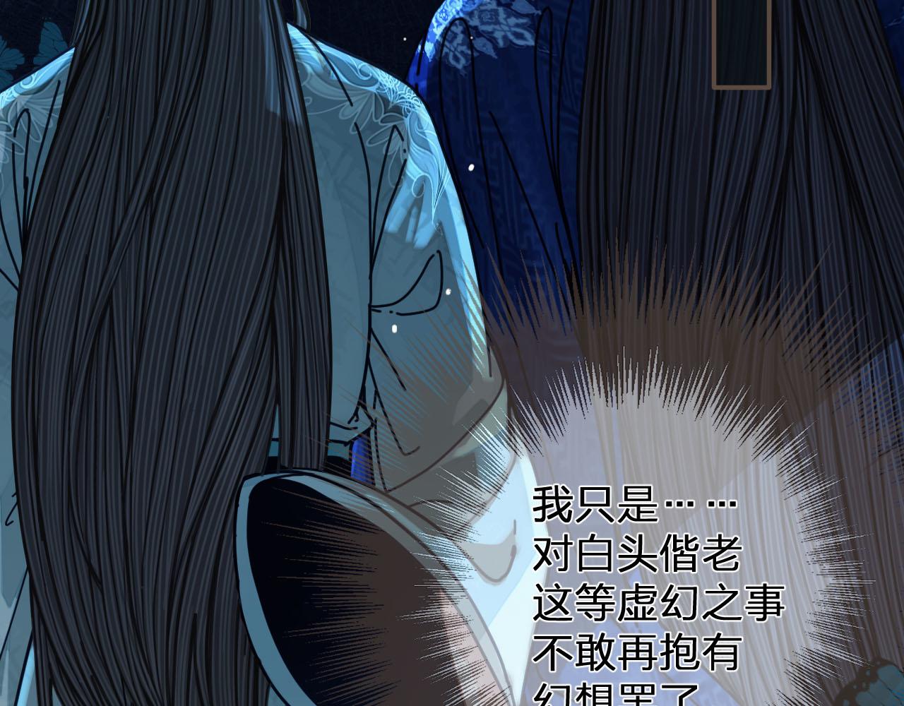 第109话 月下的真心56
