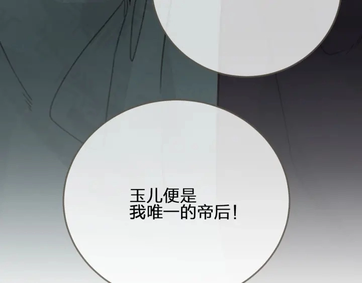 第68话 情敌要把哑奴骗？！108