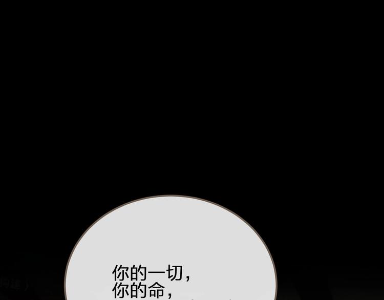 第4话 该死的占有欲87