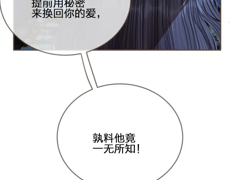 第50话 玉儿是我的！102