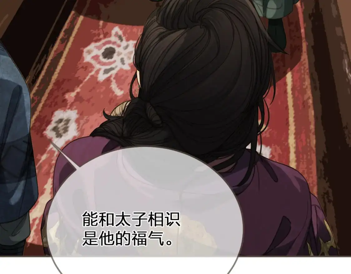 缘起 一眼万年92