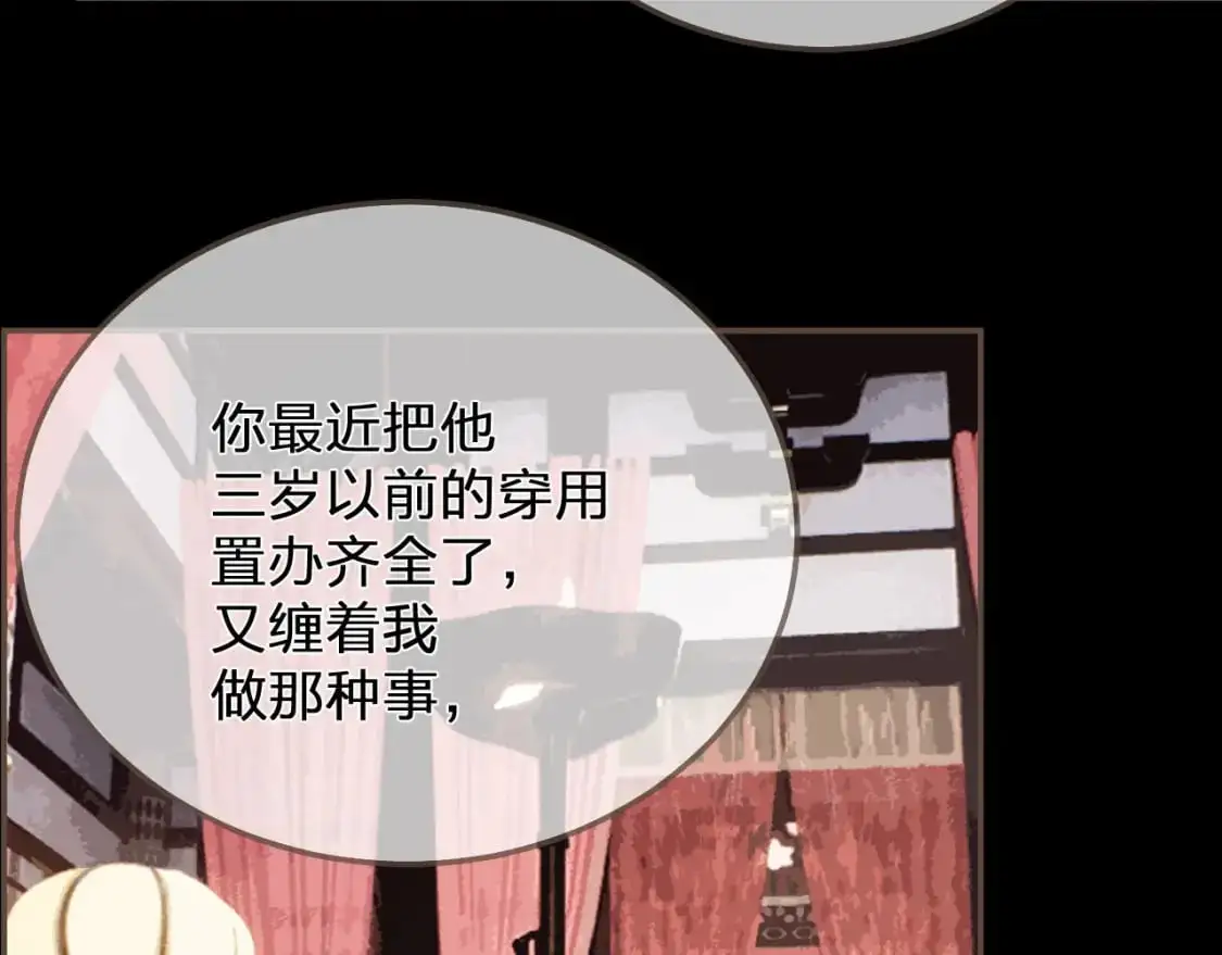 第122话 完结篇 一辈子也不够87