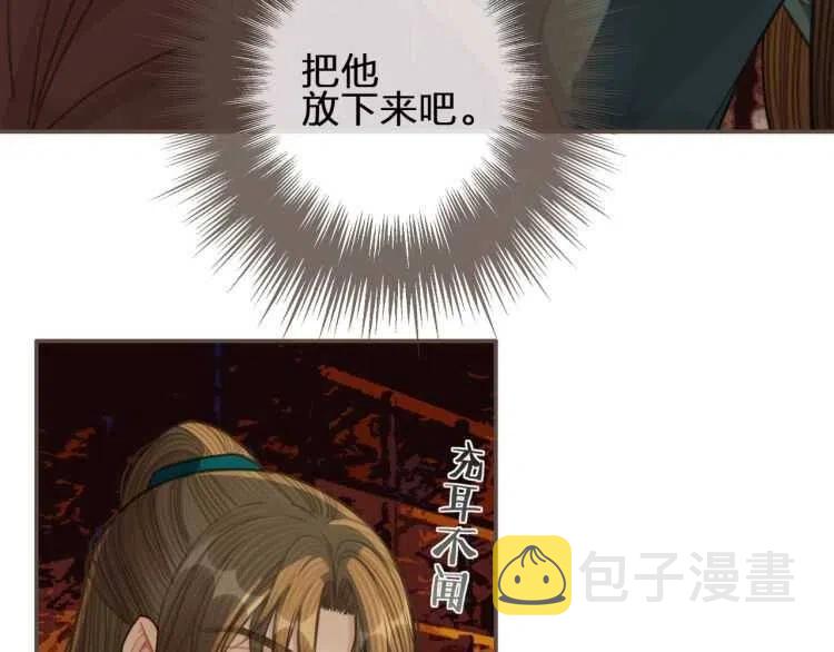 第44话 你喜欢他？143