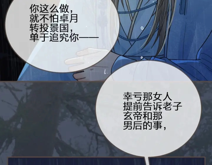 第71话 图谋不轨？！45