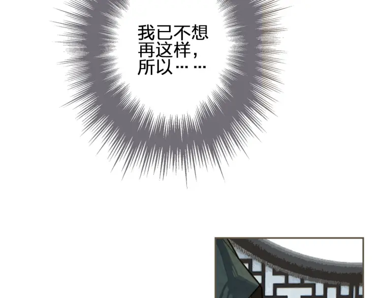 第48话 朕现在只想要你48