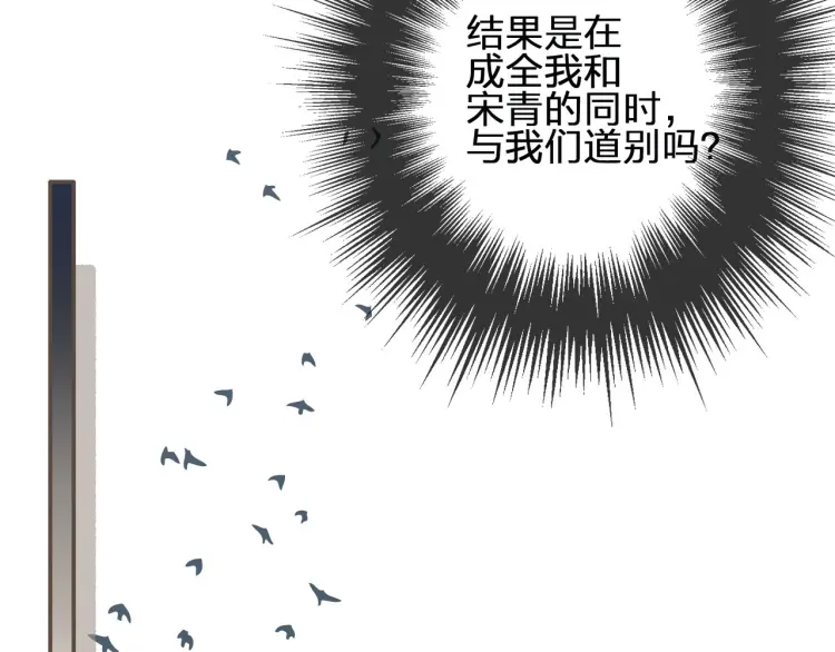 第54话 本王想要你！98