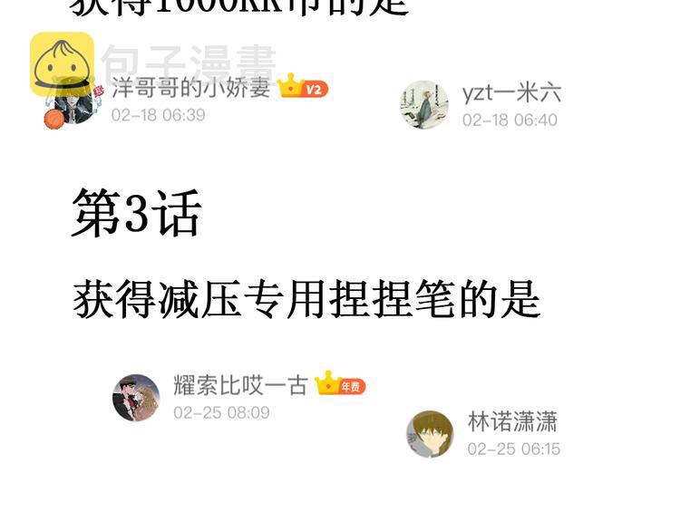 第3话 你为什么是哑巴呢？116
