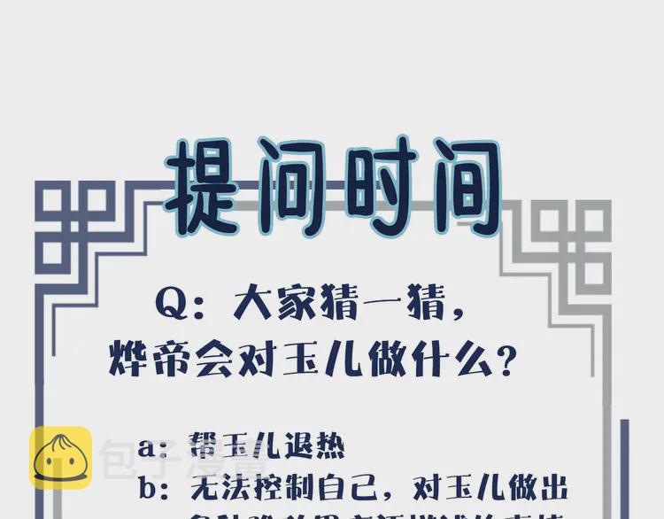 第27话 朕先找到了你118