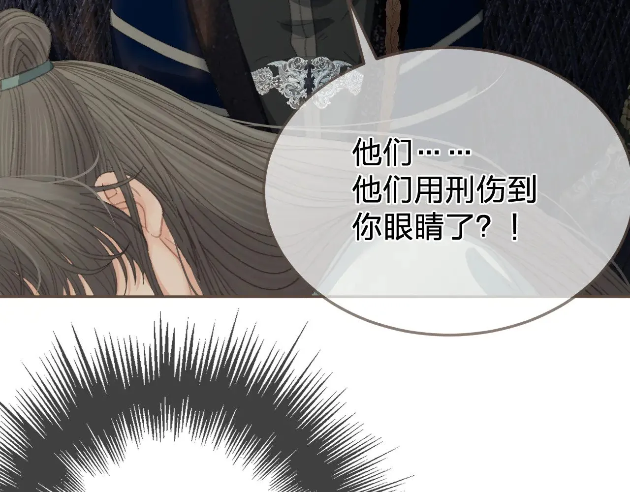 第47话 眼盲71