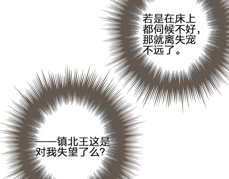 第8话 夜晚里的安慰75