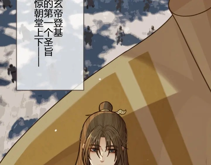 第69话 哑奴封后9