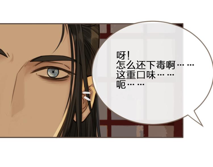 第7话 谁糟蹋了我的人！50