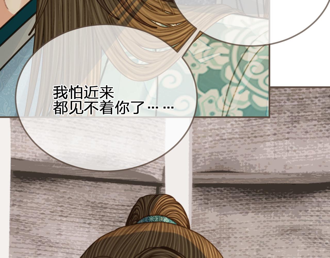 第105话 亲亲抱抱贴贴好不好？91