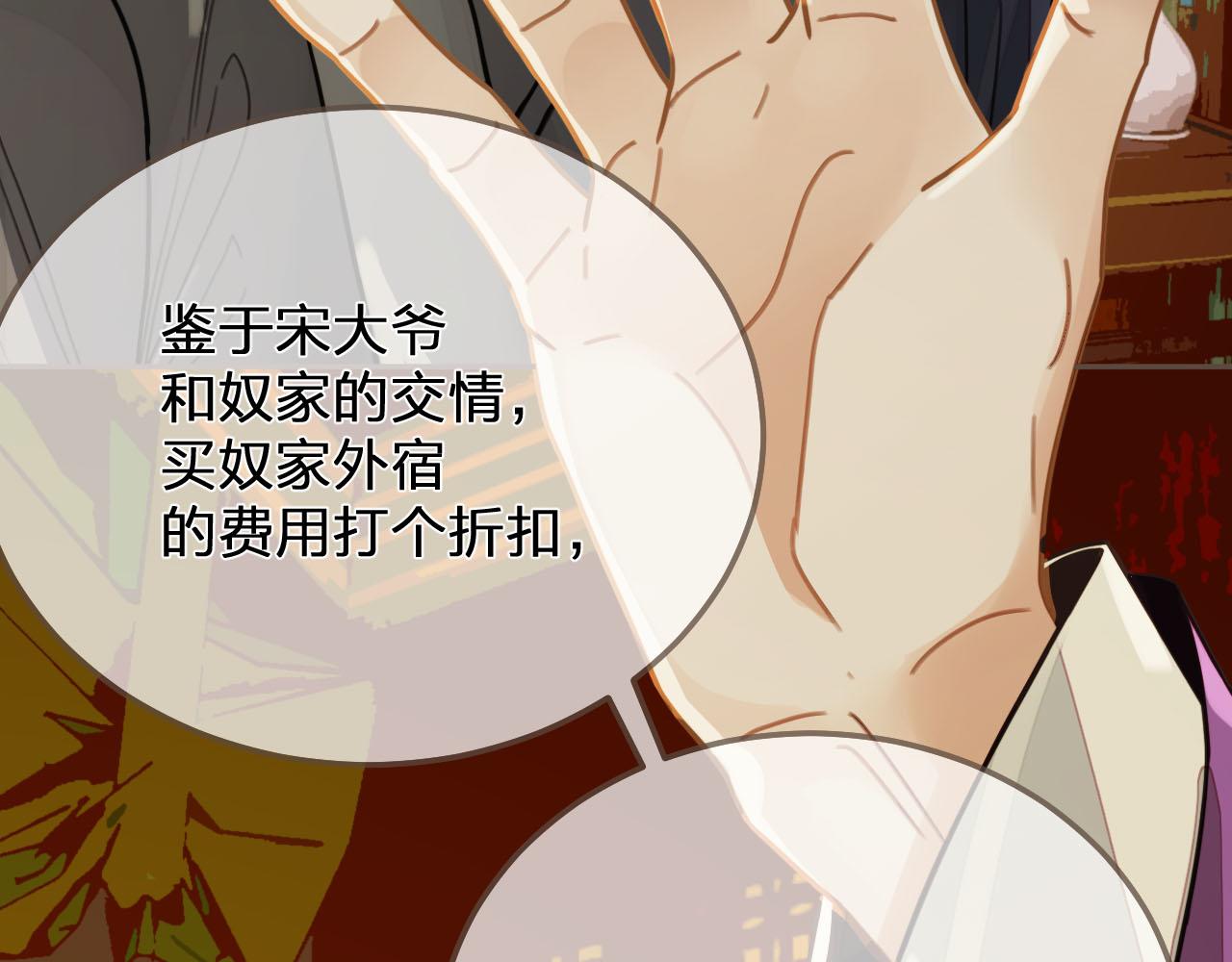 第113话 青莲馆老板是……？97