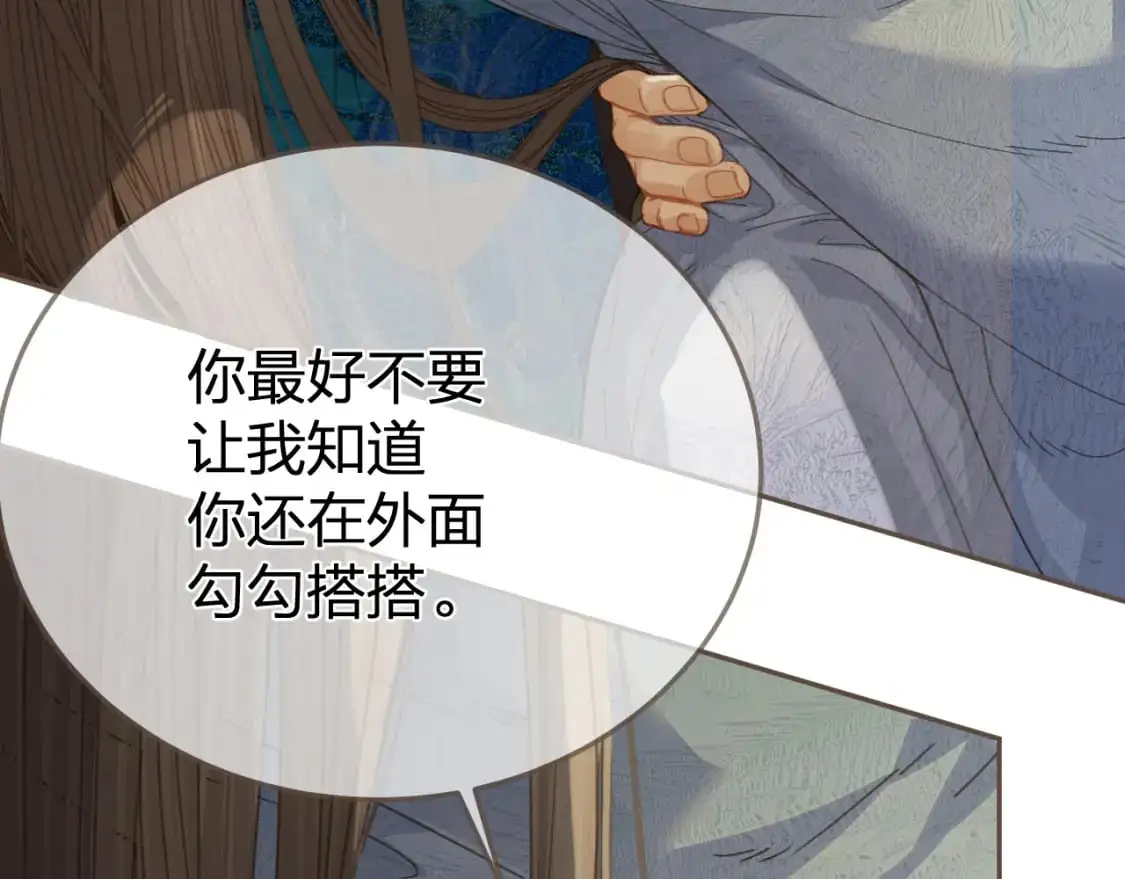 第18话 一定要记得我14