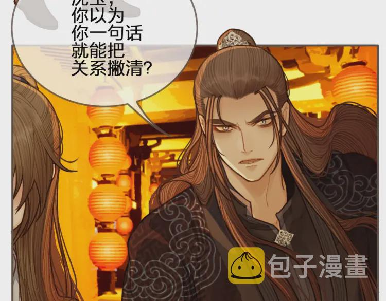 第59话 想将你永远囚禁于深宫18