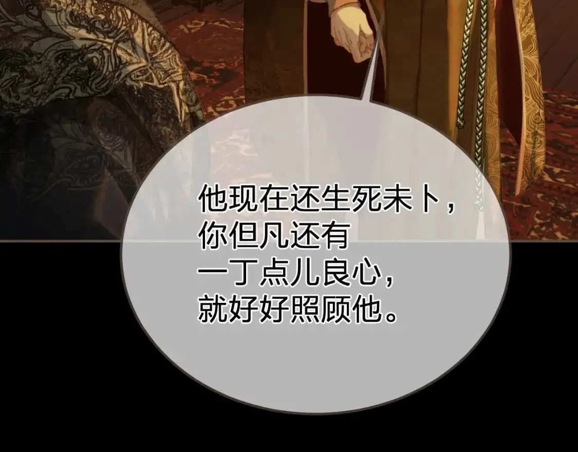 第28话 各自的心思95