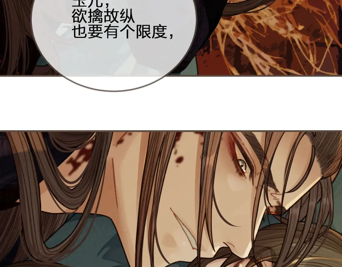 第46话 他……压上来了！40